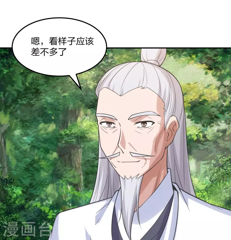仙武帝尊漫画,第236话 乘剑起航！2图