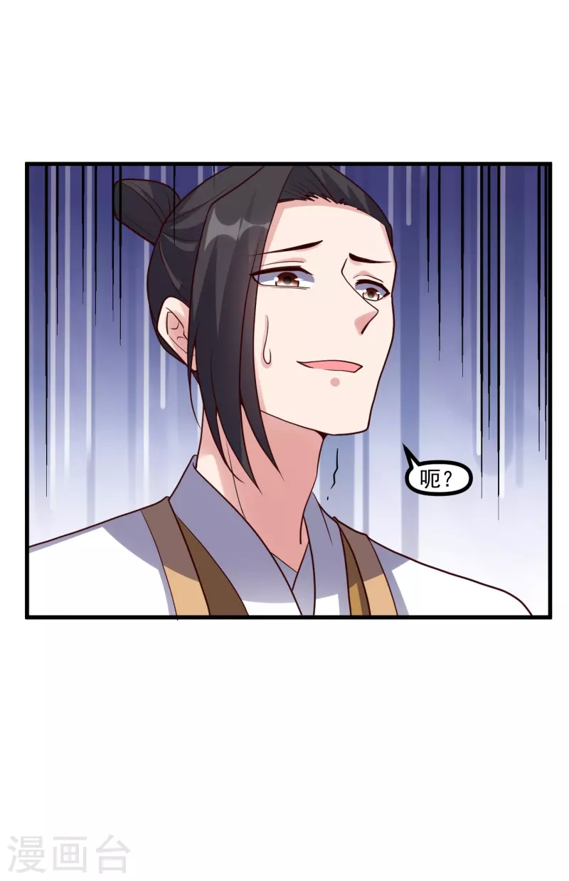 仙武帝尊漫画,第311话 绝地反击！2图
