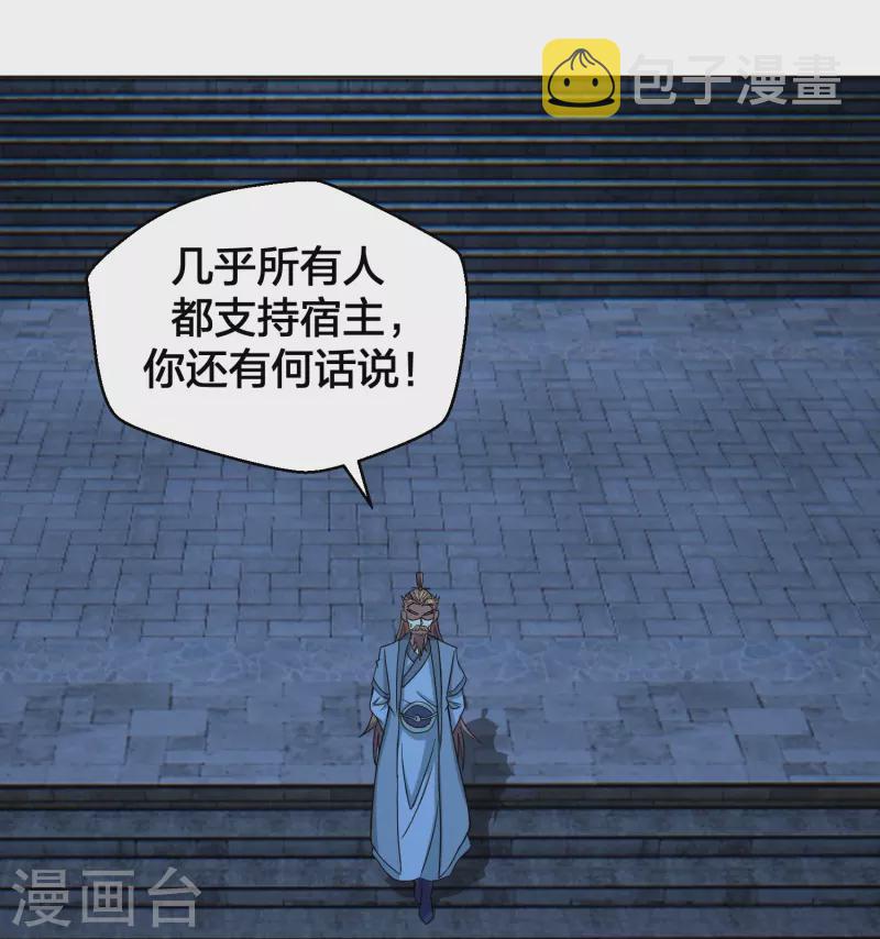 仙武帝尊漫画免费阅读下拉式奇漫屋漫画,第283话 五彩斑斓的黑~2图