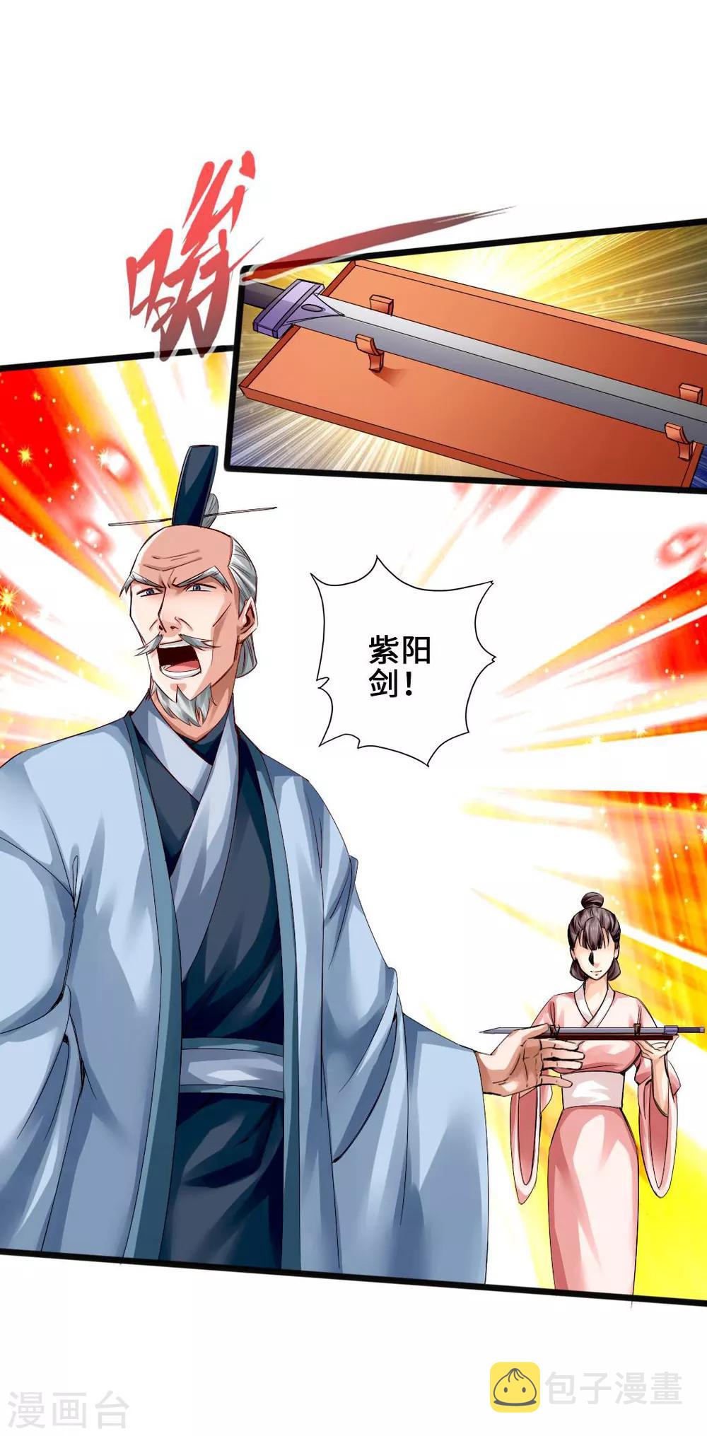 仙武帝尊漫画,第45话 争夺烧火棍2图