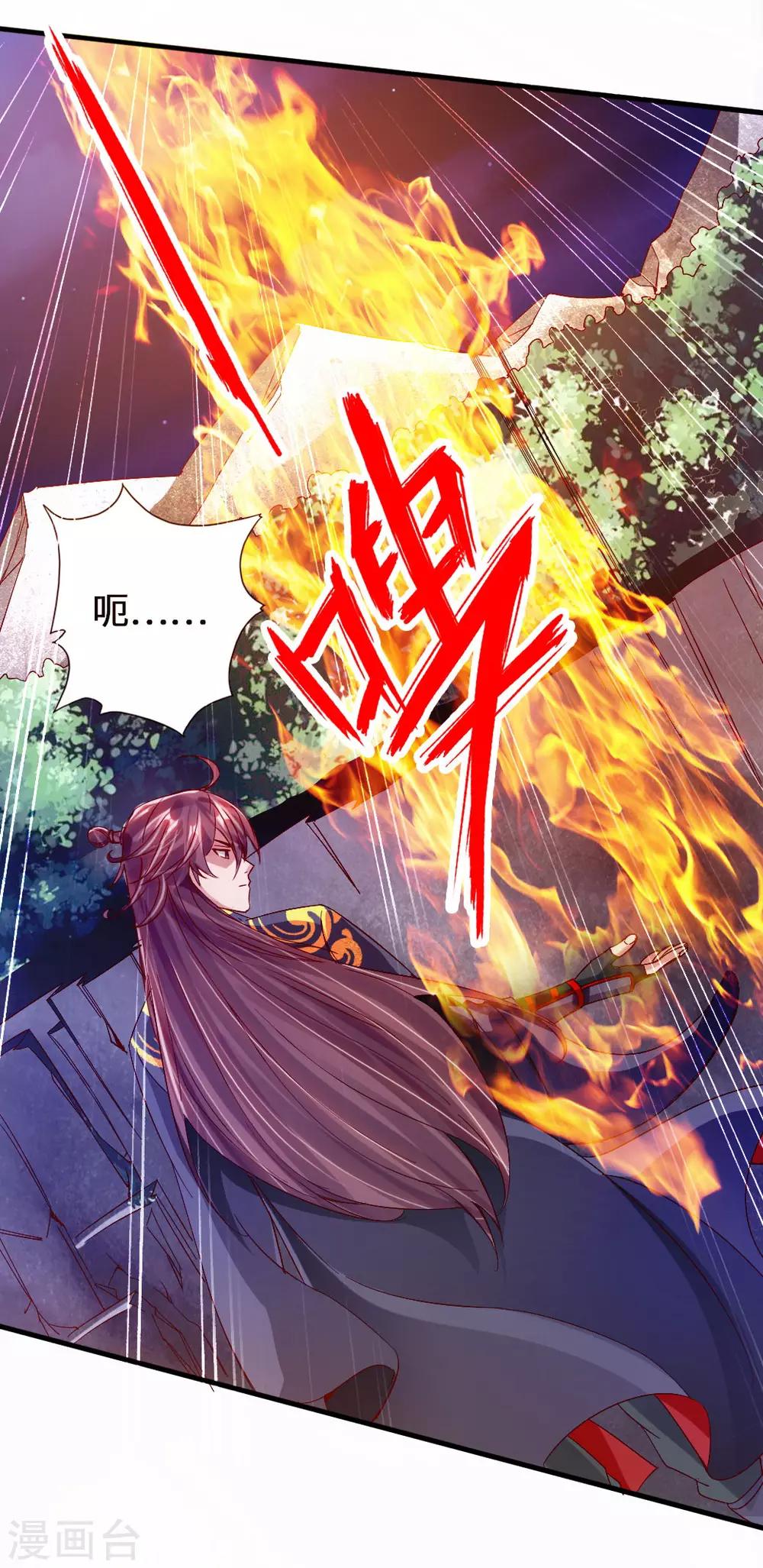 仙武帝尊漫画,第73话 他是炼丹师！2图