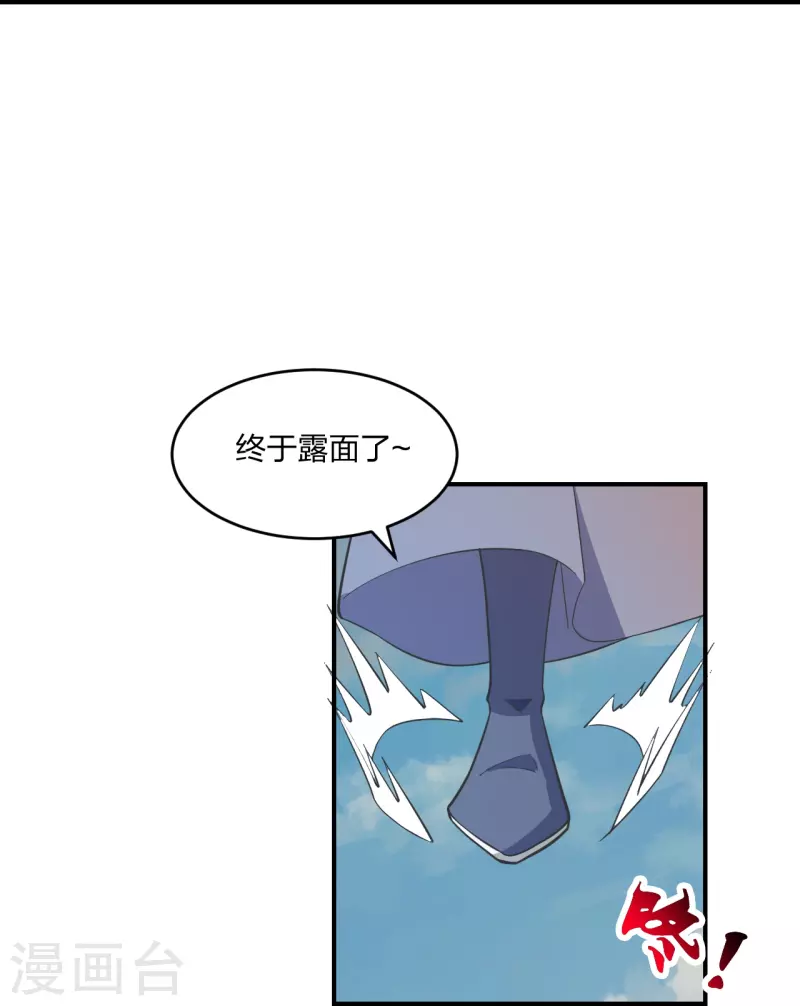 仙武帝尊漫画,第310话 一招完败？！1图
