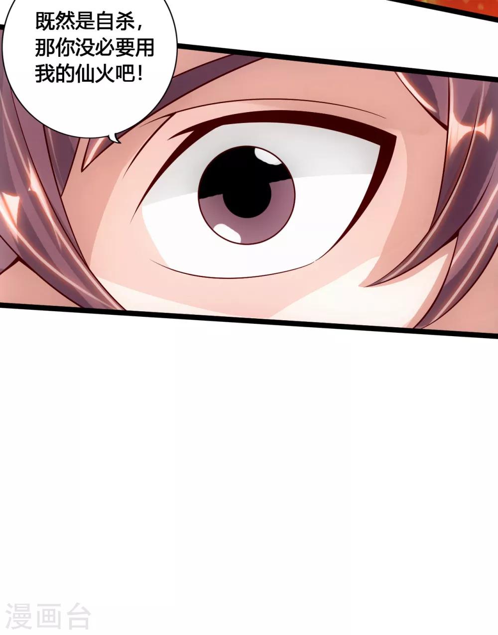 仙武帝尊漫画,第114话 大圣姜太虚！1图