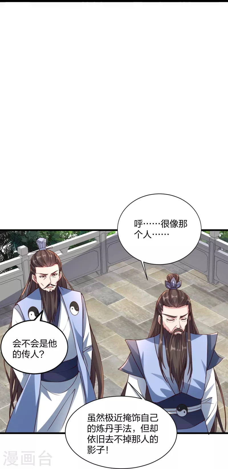 仙武帝尊漫画,第298话 斗丹总决赛开啓！2图