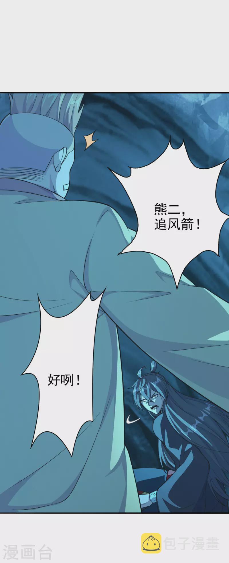 仙武帝尊动漫在线观看全集完整版漫画,第175话 虐杨斌！2图