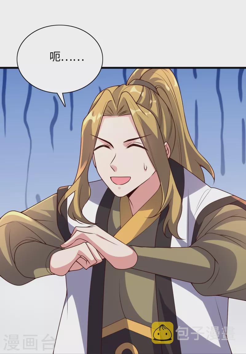 仙武帝尊漫画,第317话 血亲？！1图