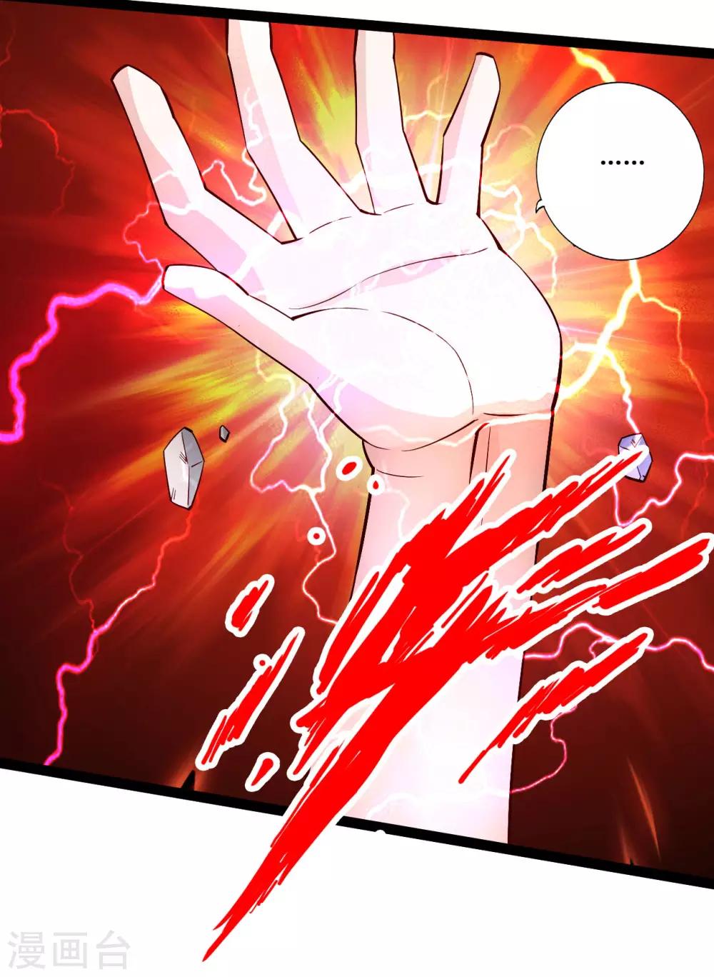 仙武帝尊漫画,第108话 决胜一剑！1图