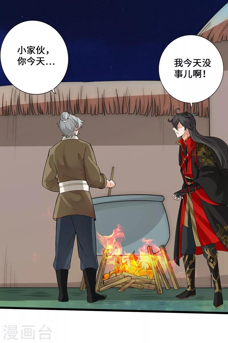 仙武帝尊漫画,第15话 一战成名2图