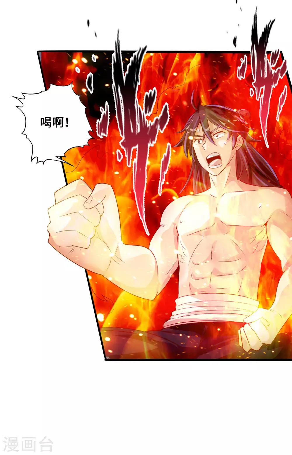 仙武帝尊漫画,第25话 敲闷棍11图