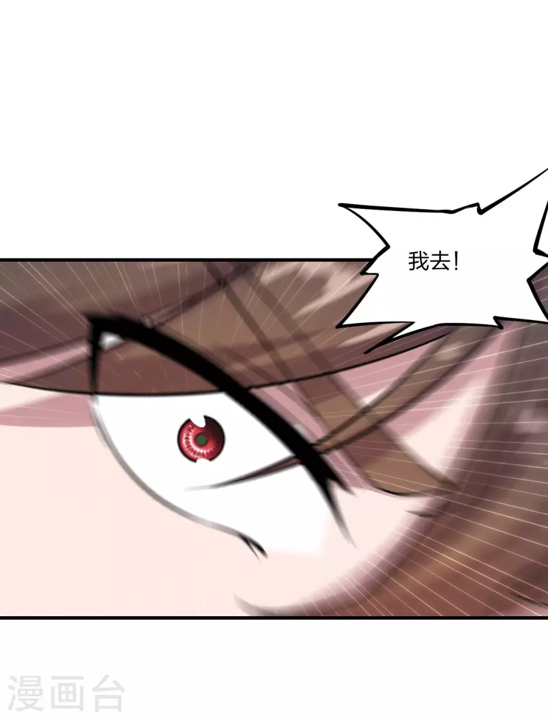 仙武帝尊漫画,第180话 跑不掉的叶辰在骚动~1图