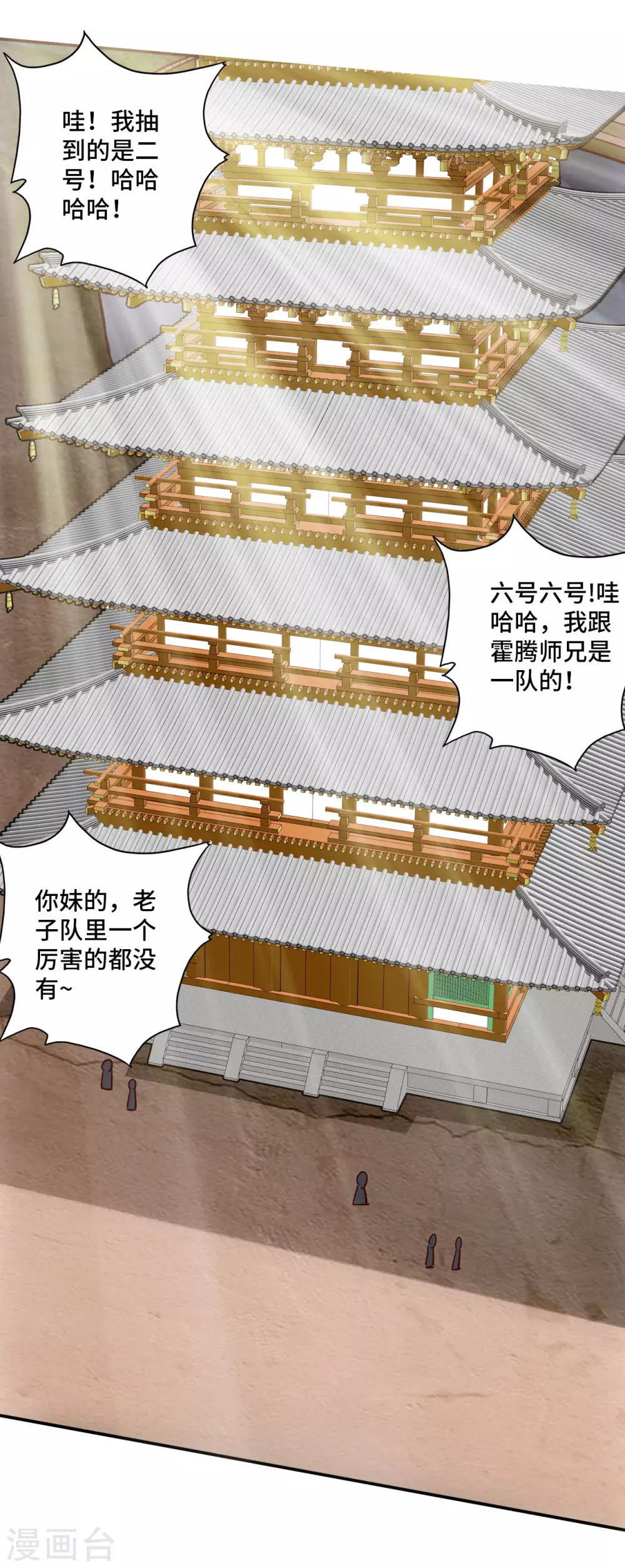 仙武帝尊漫画,第125话 初炼二纹灵丹！1图