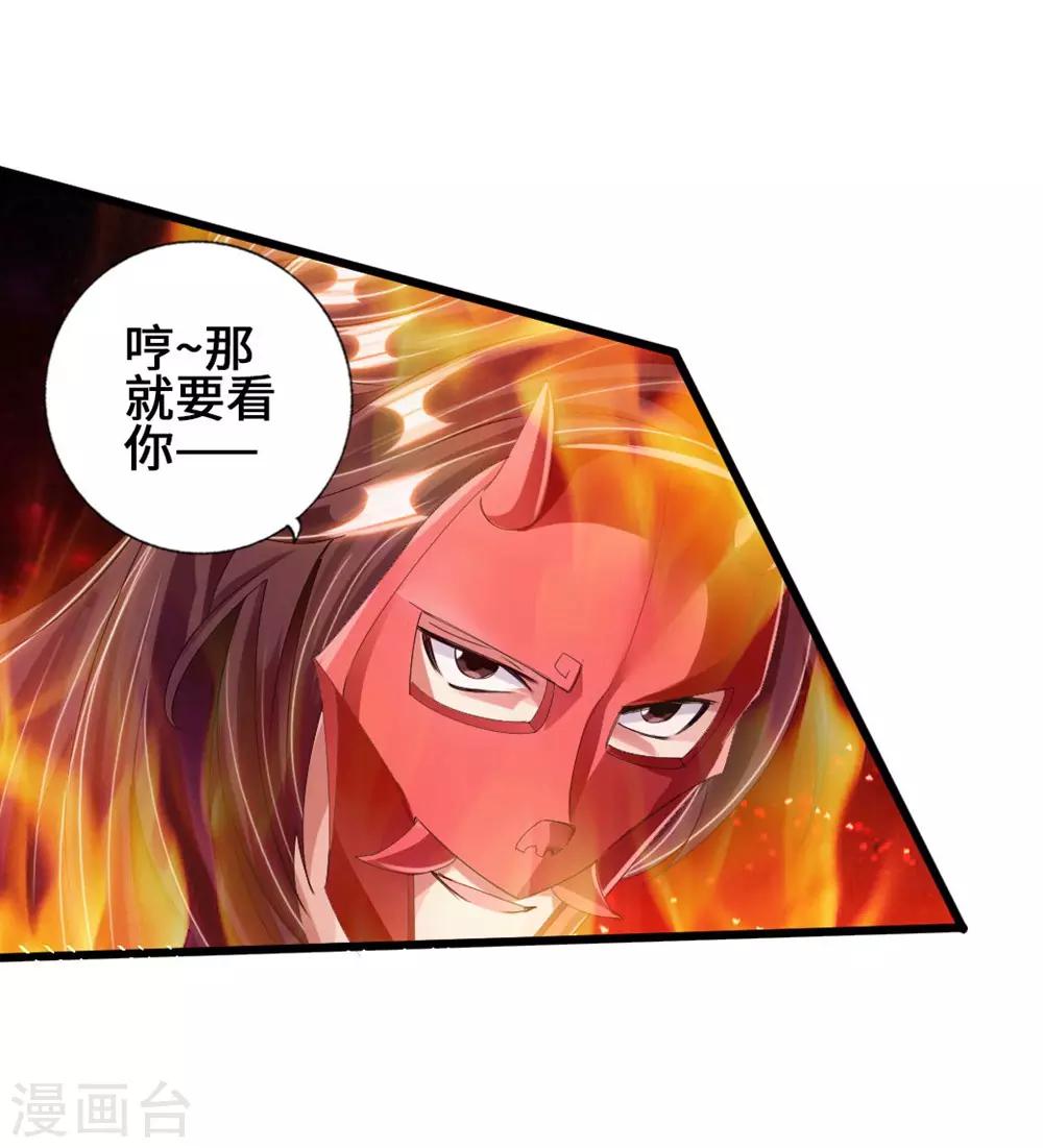 仙武帝尊漫画,第56话 大仇得报2图