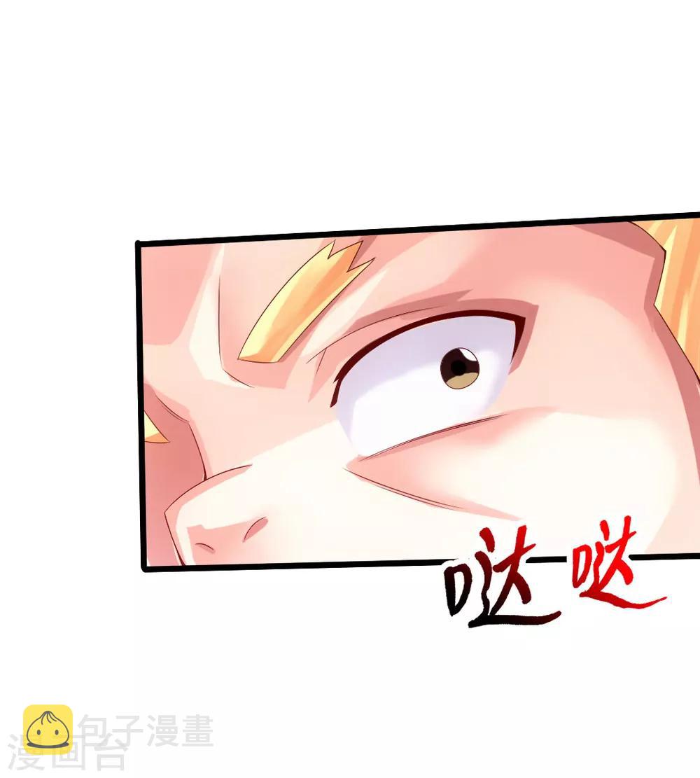 仙武帝尊漫画,第32话 密洞炼宝1图