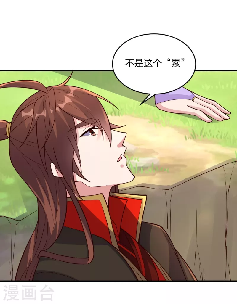 仙武帝尊漫画,第314话 第九分殿！1图