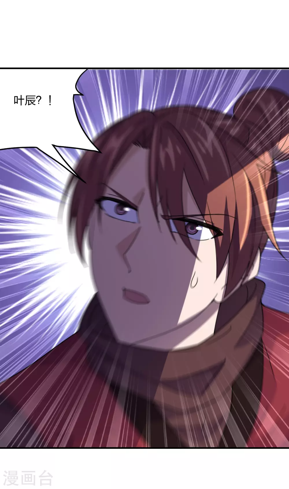 仙武帝尊楚灵儿漫画,第143话 揍翻江阳！1图