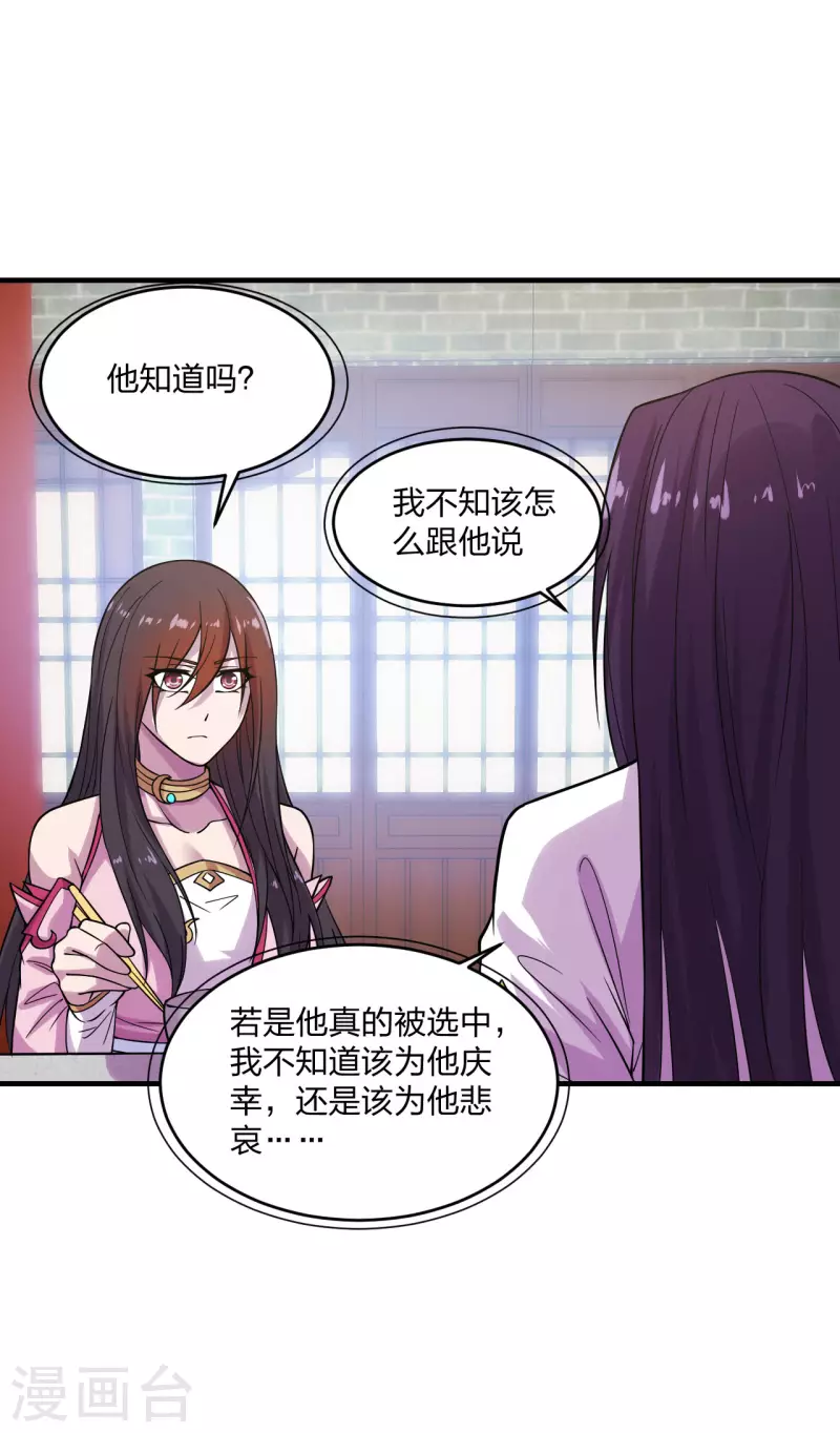 仙武帝尊漫画,第180话 跑不掉的叶辰在骚动~1图