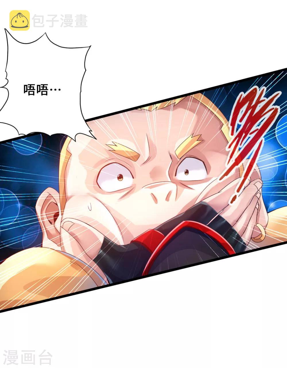 仙武帝尊漫画,第32话 密洞炼宝2图