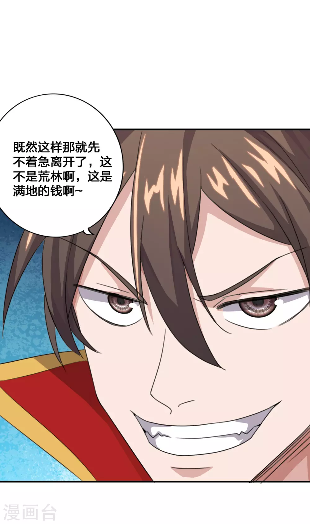 仙武帝尊漫画,第136话 被包围了？！1图