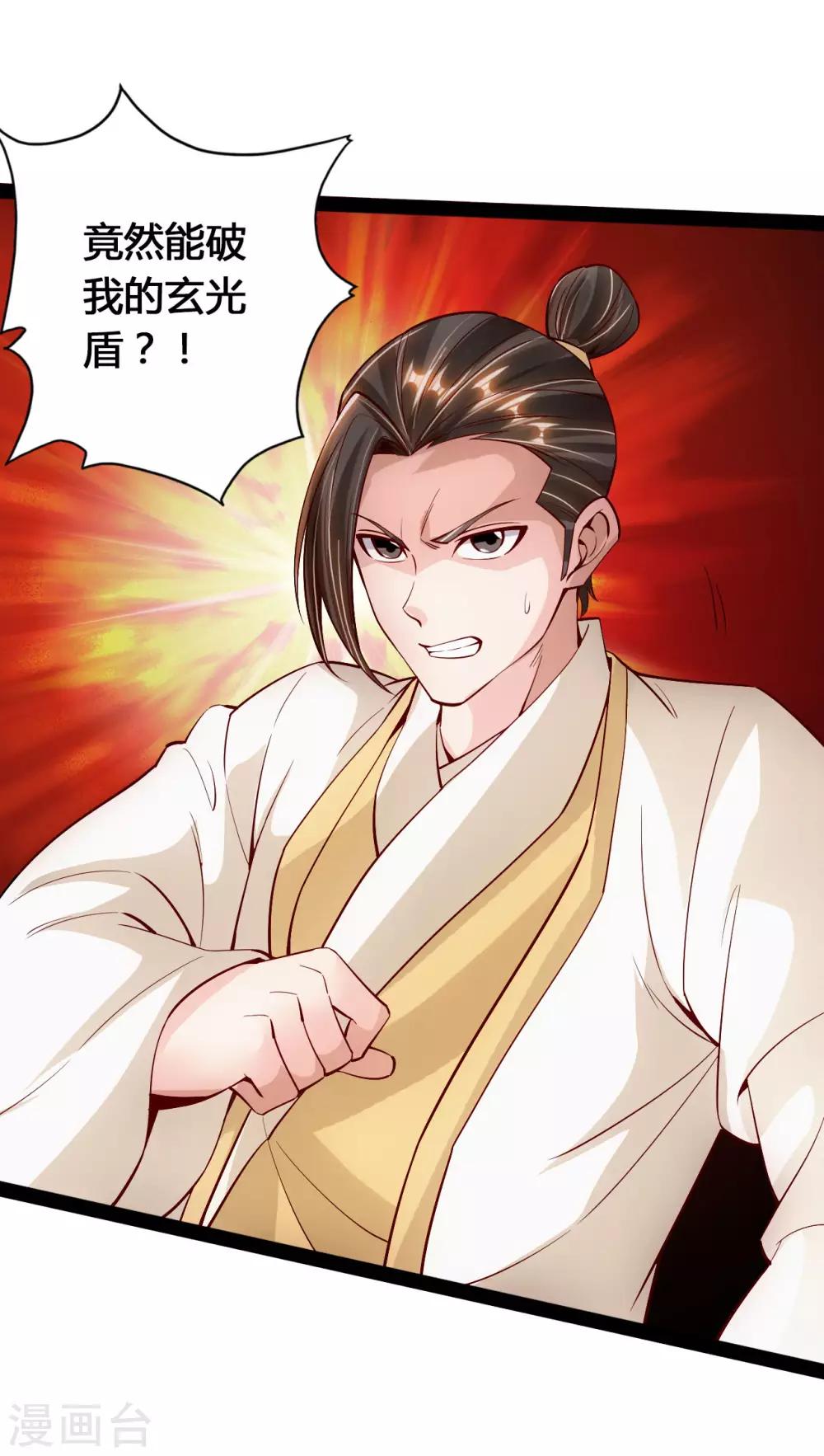 仙武帝尊漫画,第92话 惊雷斩刀决1图