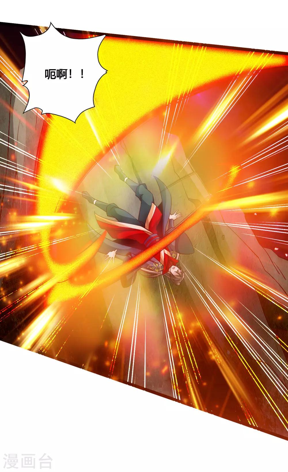 仙武帝尊漫画,第112话 叶辰坠崖！1图
