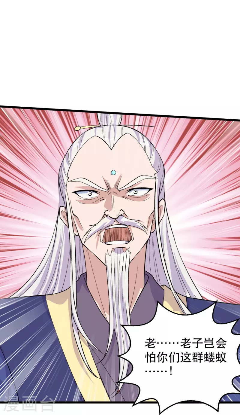 仙武帝尊漫画,第220话 扯淡的死法~2图