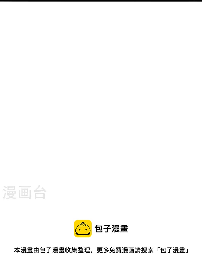 仙武帝尊漫画,第304话 天劫助威！1图
