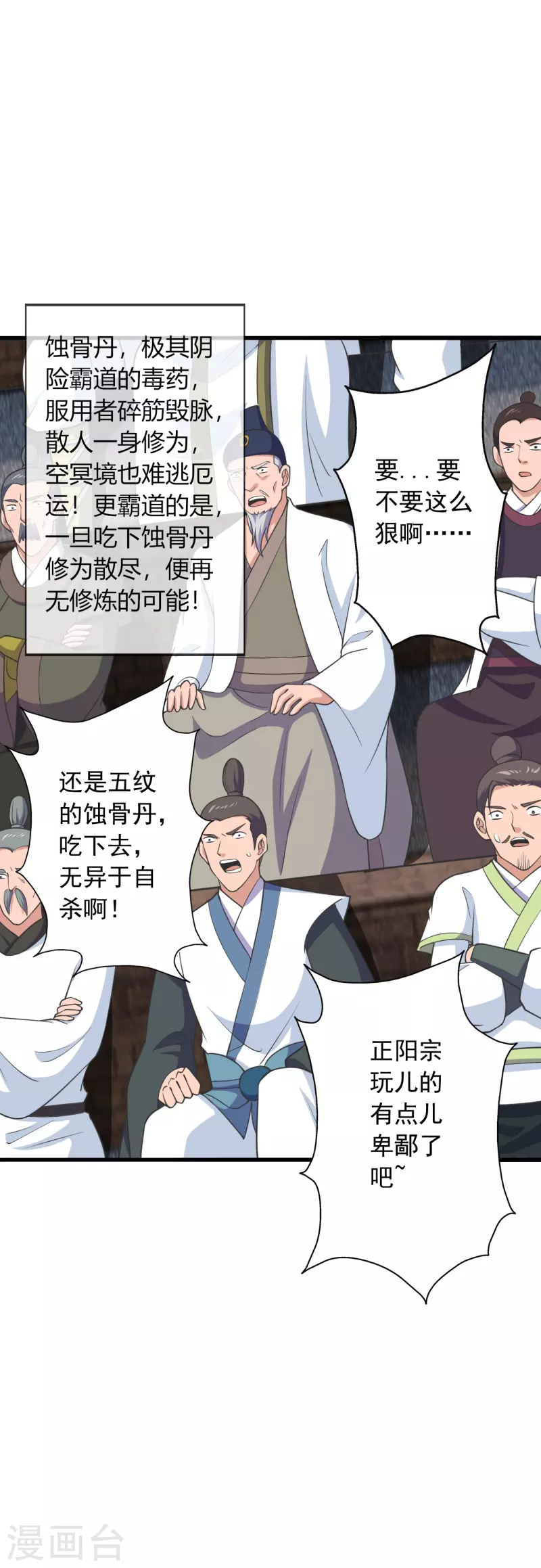 仙武帝尊楚灵儿漫画,第271话 神火雷霆，一箭隔世2图