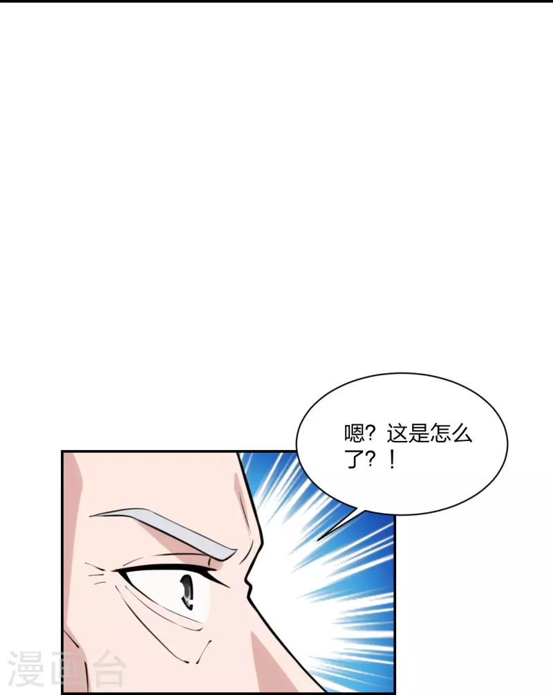 仙武帝尊漫画,第236话 乘剑起航！2图