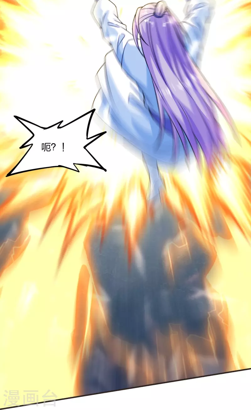 仙武帝尊漫画,第204话 对战齐阳！1图