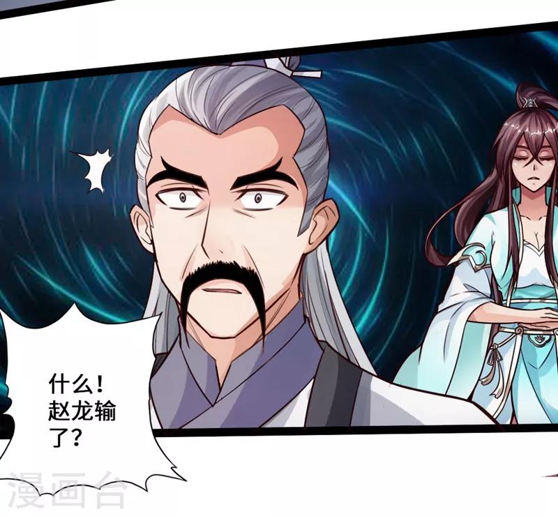 仙武帝尊漫画,第15话 一战成名1图