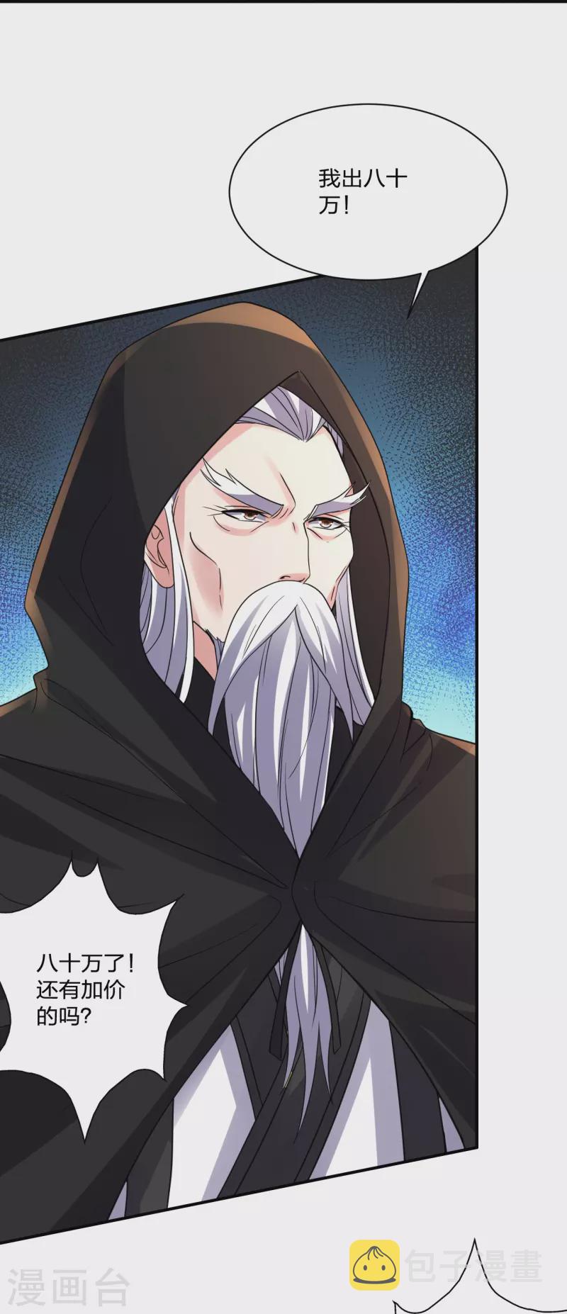 仙武帝尊漫画,第349话 看不透的石头！2图