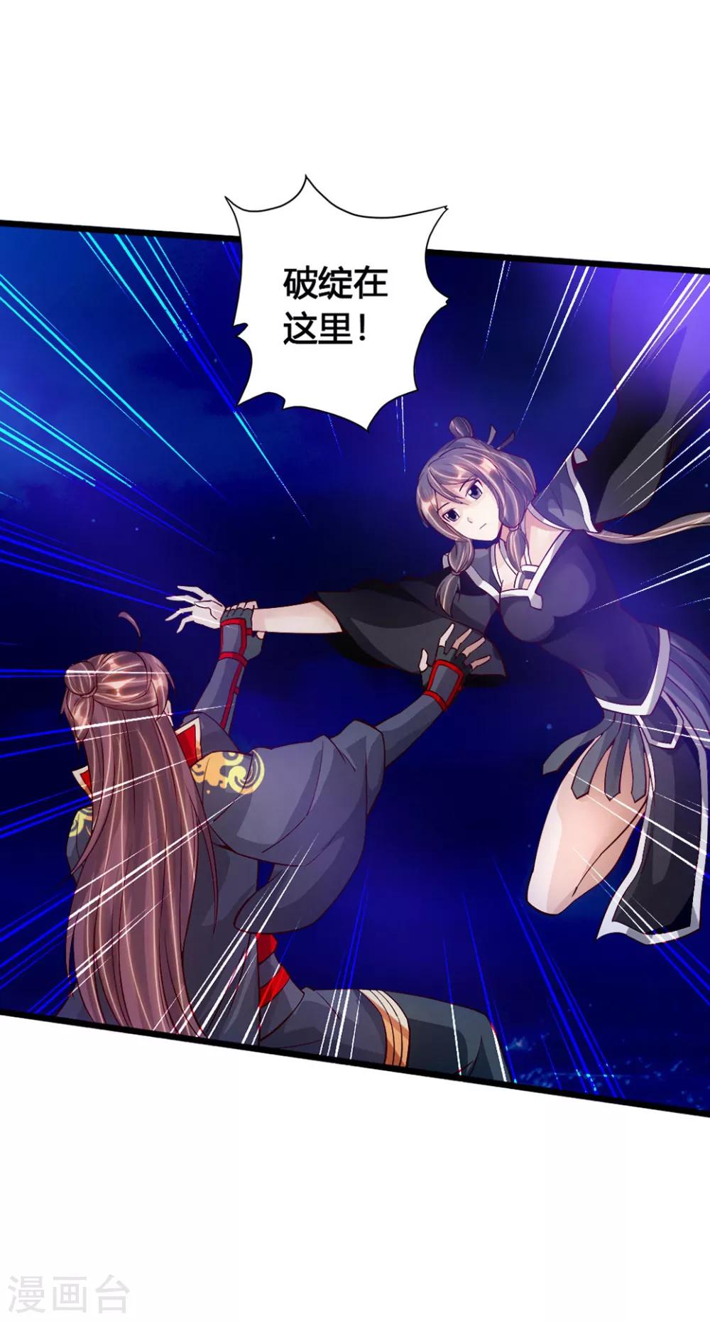 仙武帝尊漫画,第84话 叶辰被揍1图