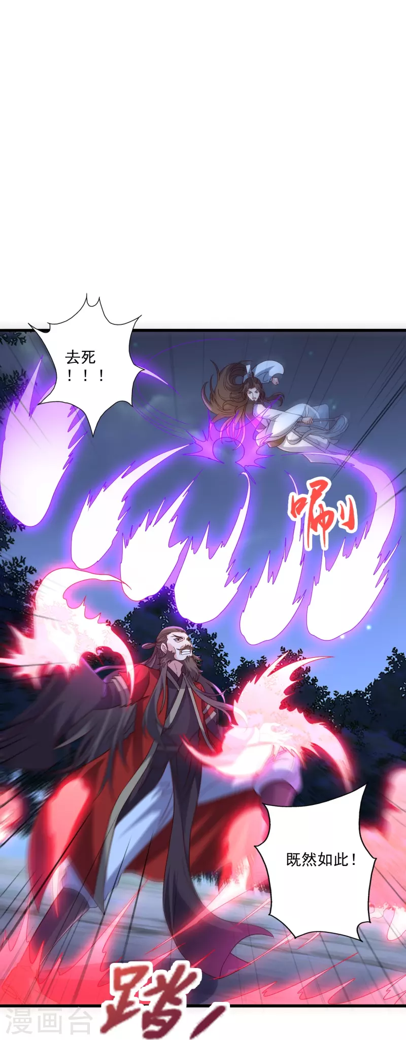 仙武帝尊漫画,第306话 诛灭嗜血！2图