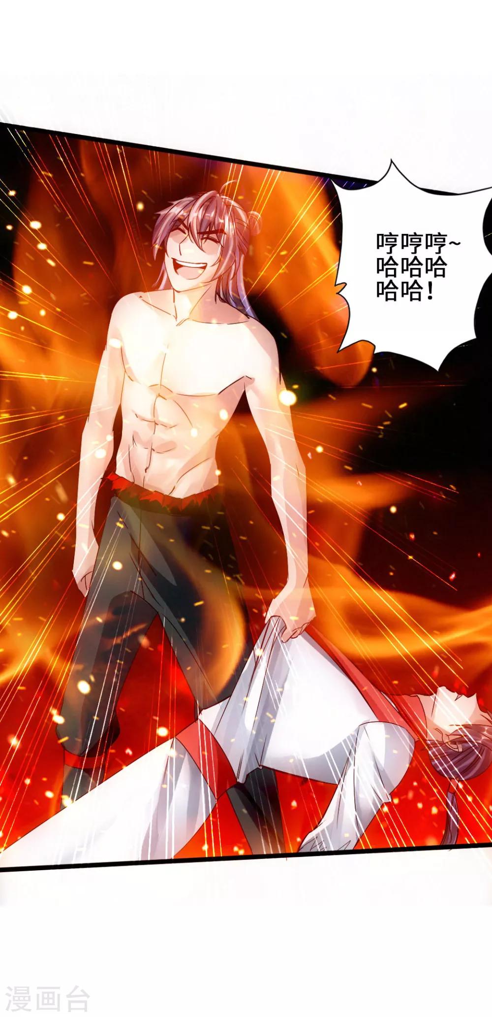 仙武帝尊漫画,第60话 颜面尽失1图