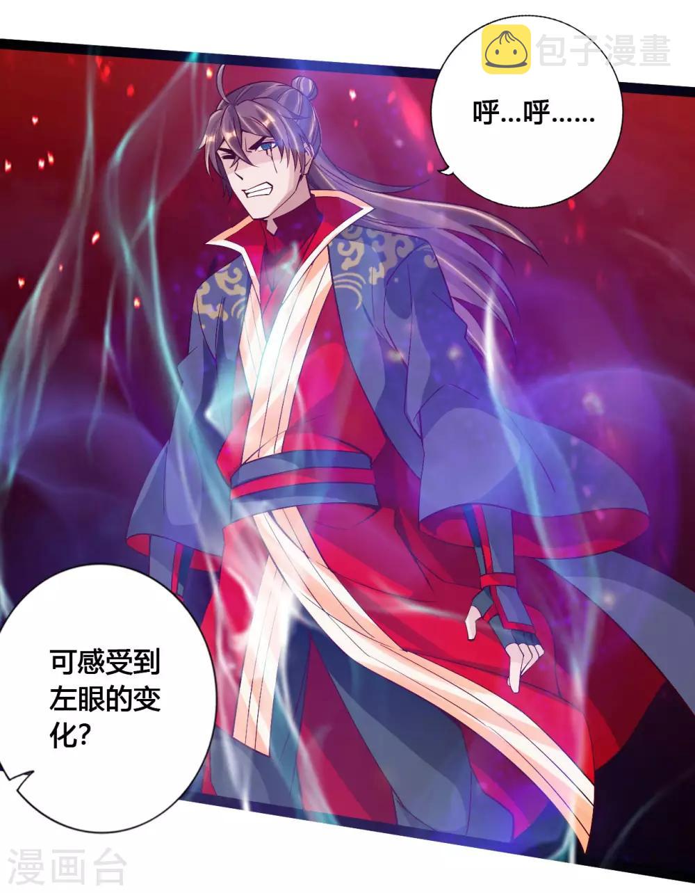 仙武帝尊漫画,第115话 六道仙轮眼!1图