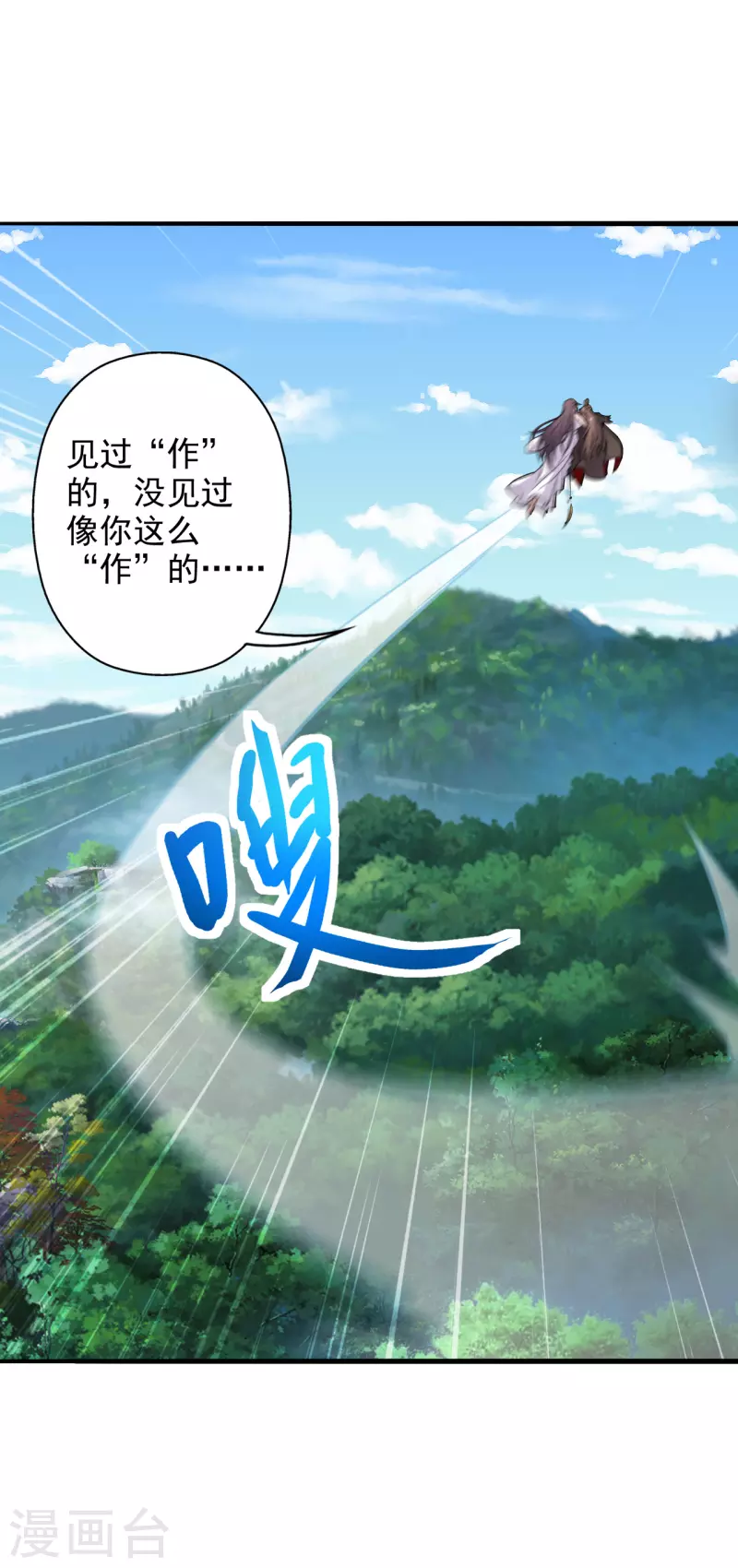 仙武帝尊漫画,第193话 楚灵儿震惊了~1图