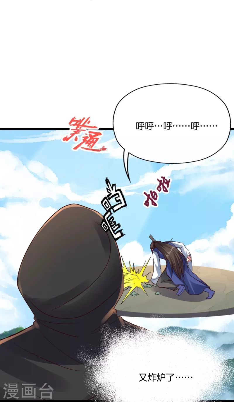 仙武帝尊漫画,第298话 斗丹总决赛开啓！1图