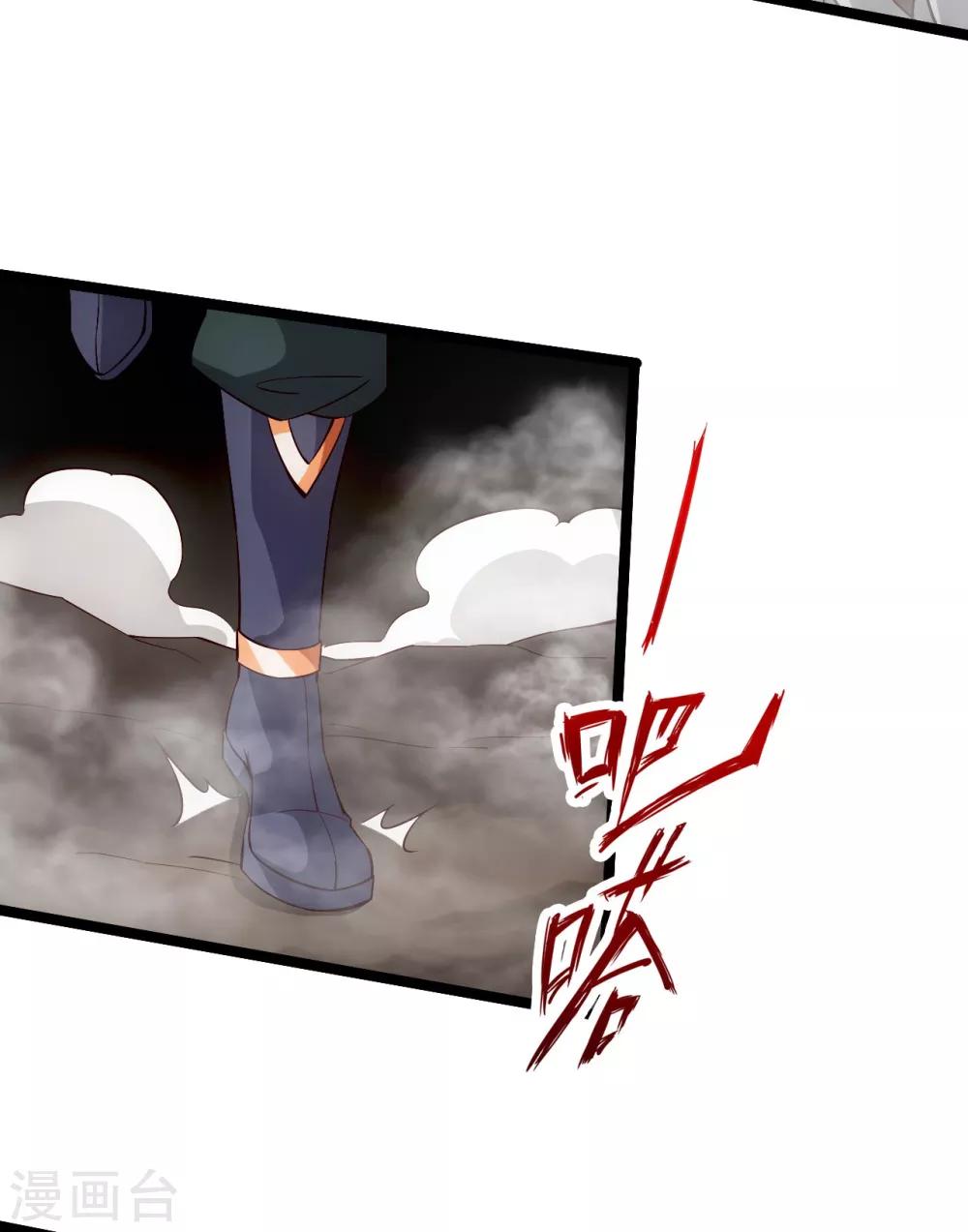 仙武帝尊漫画,第113话 崖底五千年！1图