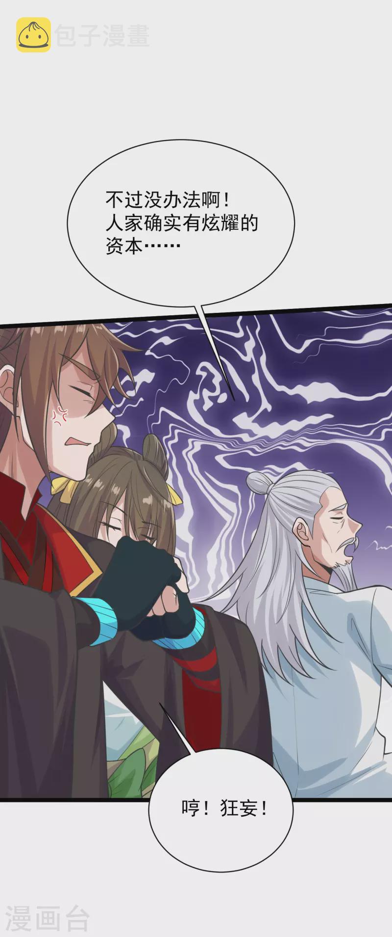 仙武帝尊漫画,第237话 再临正阳宗！2图