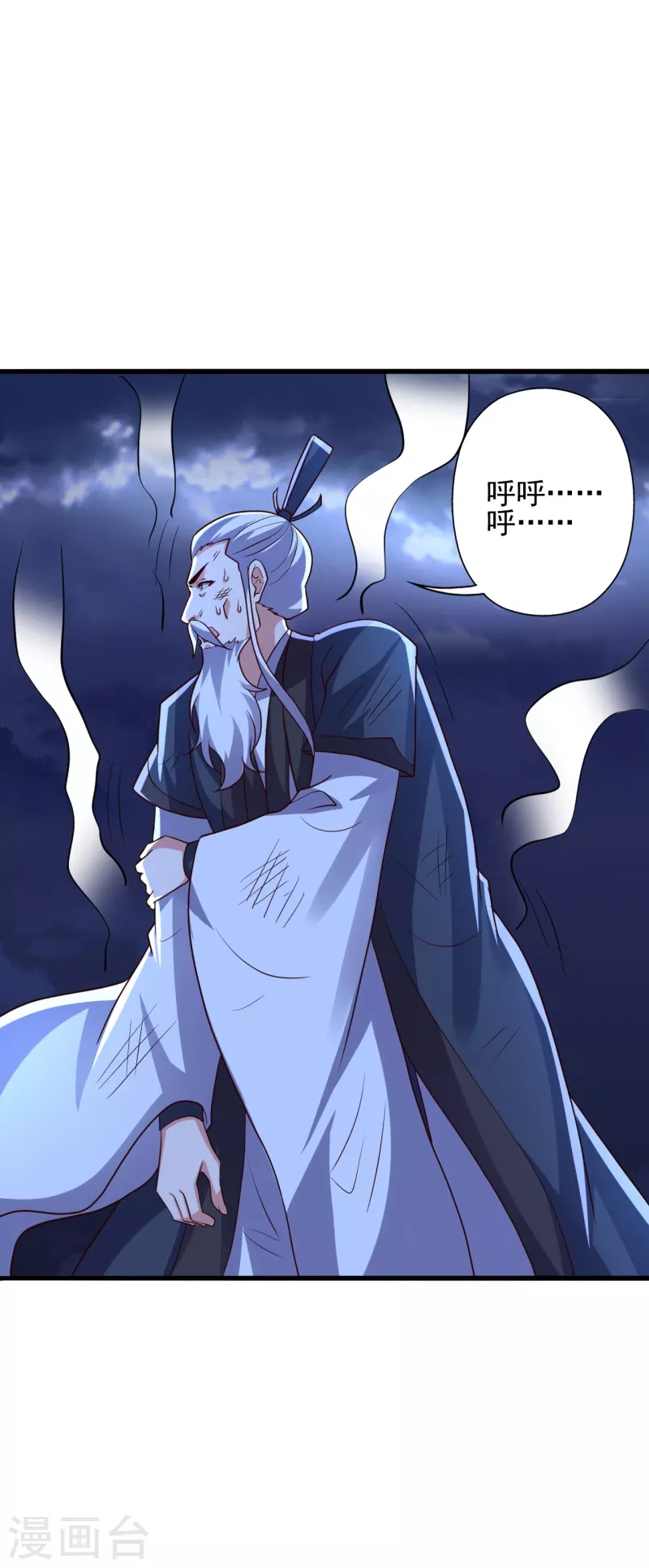 仙武帝尊漫画,第336话 旷世天劫！2图