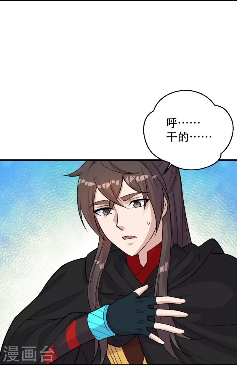 仙武帝尊漫画,第220话 扯淡的死法~2图