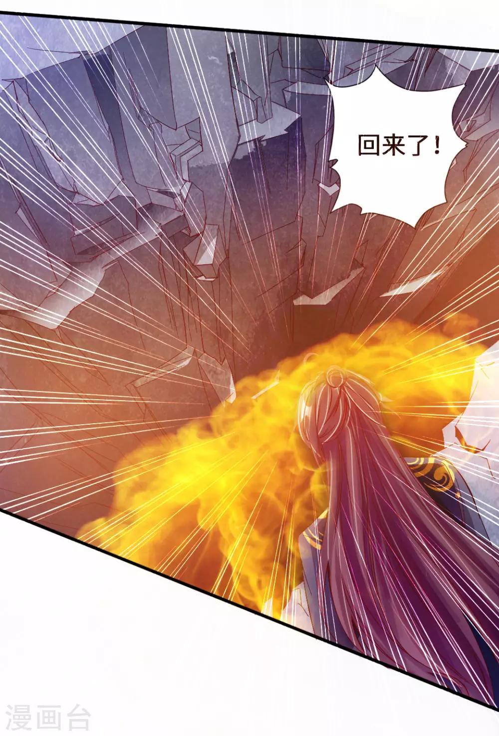 仙武帝尊漫画,第73话 他是炼丹师！1图