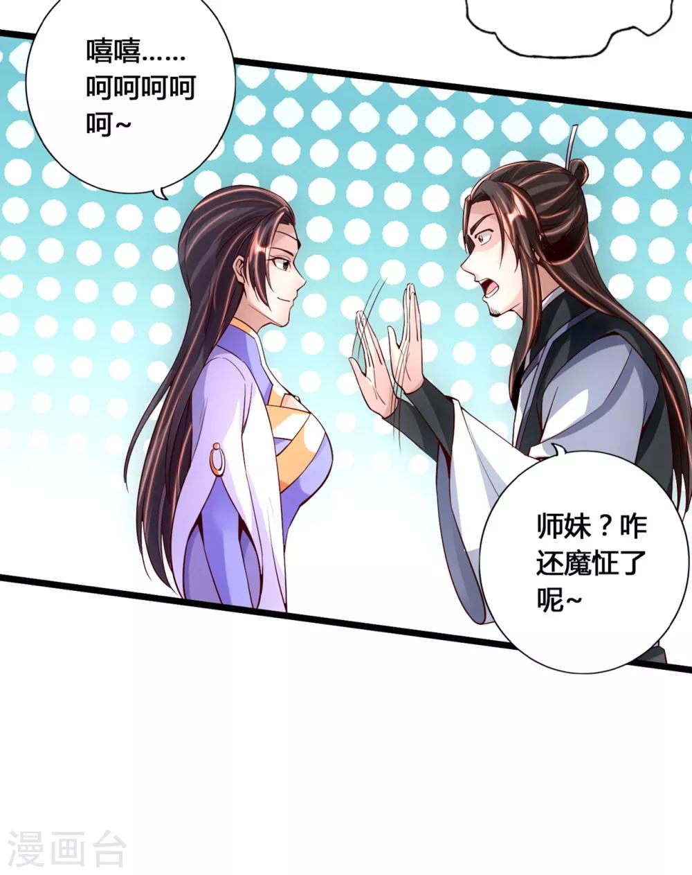 仙武帝尊漫画,第112话 叶辰坠崖！1图
