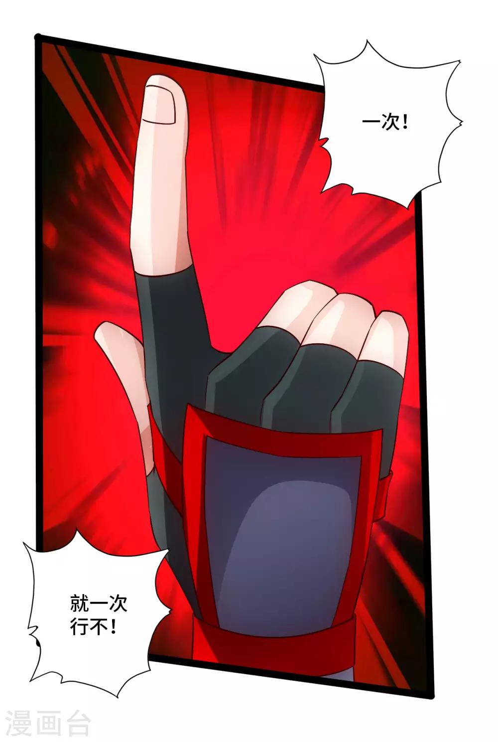 仙武帝尊漫画,第119话 仙轮眼能力初现！2图