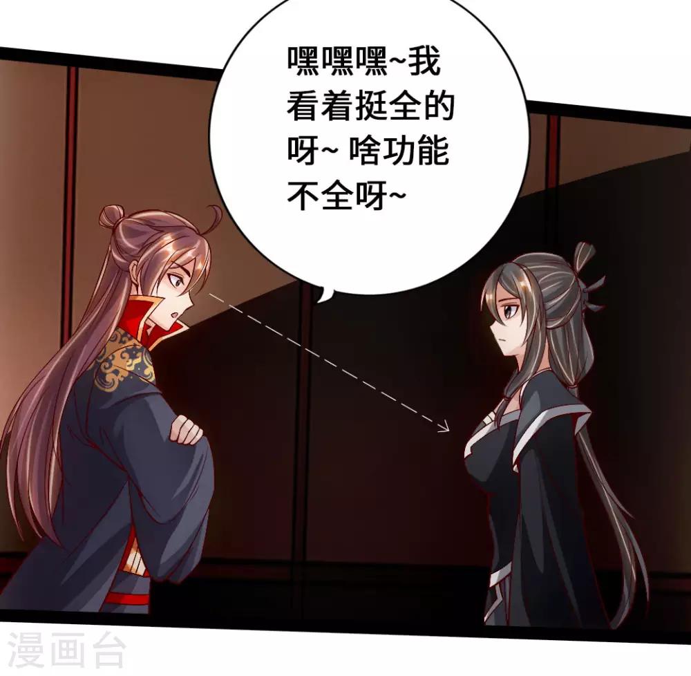仙武帝尊漫画,第81话 虎娃VS女傀儡1图