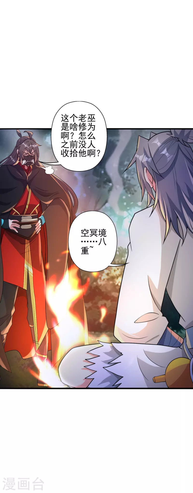 仙武帝尊漫画,第337话 三打一！1图
