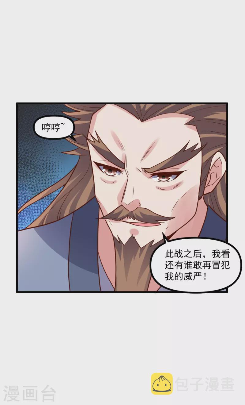 仙武帝尊漫画,第311话 绝地反击！2图