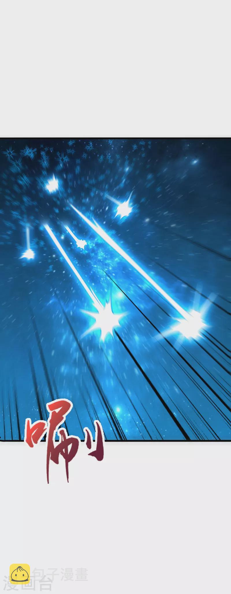 仙武帝尊漫画,第340话 九星天辰诀！2图