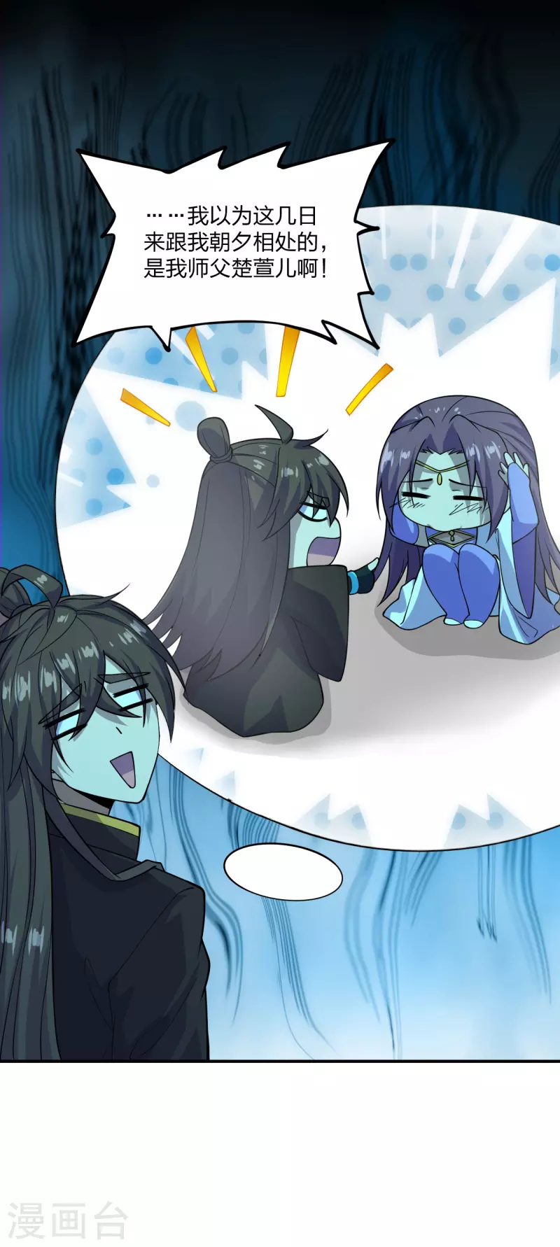 仙武帝尊漫画,第200话 三纹灵丹！1图