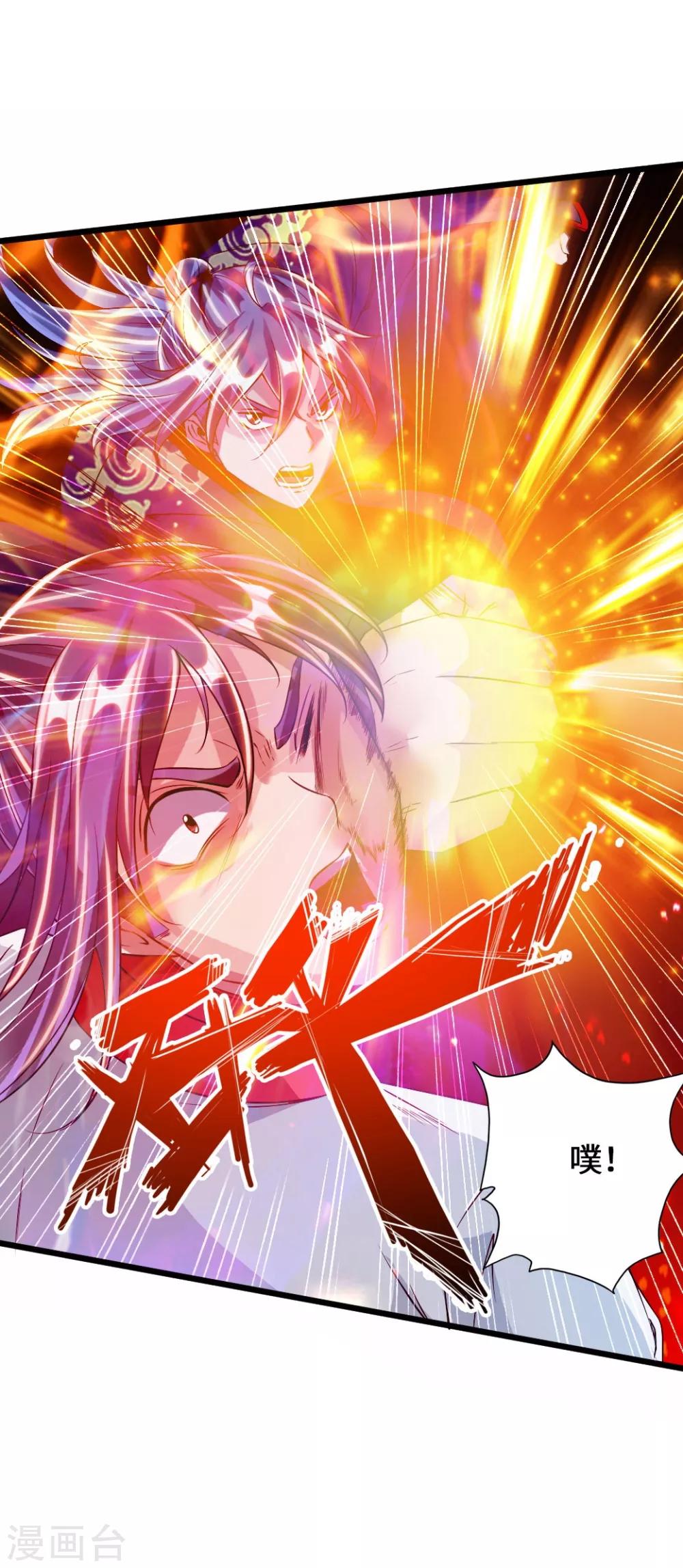 仙武帝尊漫画,第59话 再虐齐昊2图